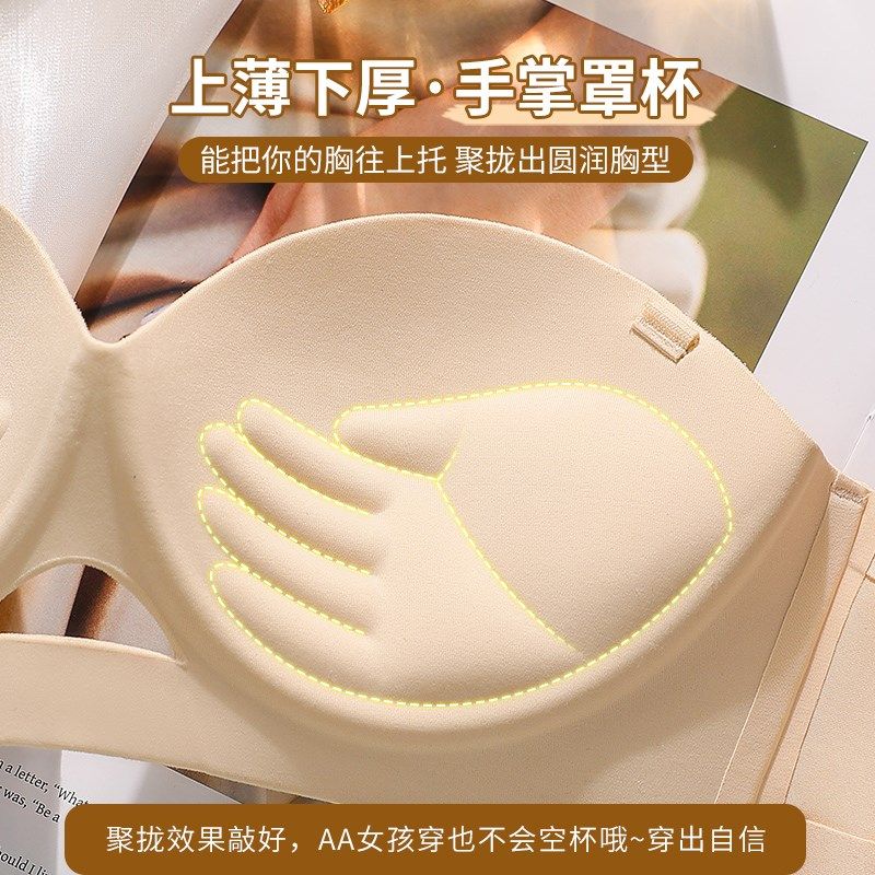 无肩带内衣女夏季薄款美背裹胸小胸聚拢防滑不掉透明肩带抹胸,女士内衣/男士内衣/家居服,文胸,淘宝优惠券,粉丝福利购,淘宝优惠卷