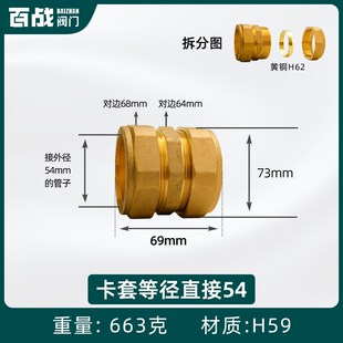 卡套接头卡套等直通双卡套式径接头径快速空调铜管对变非不新款