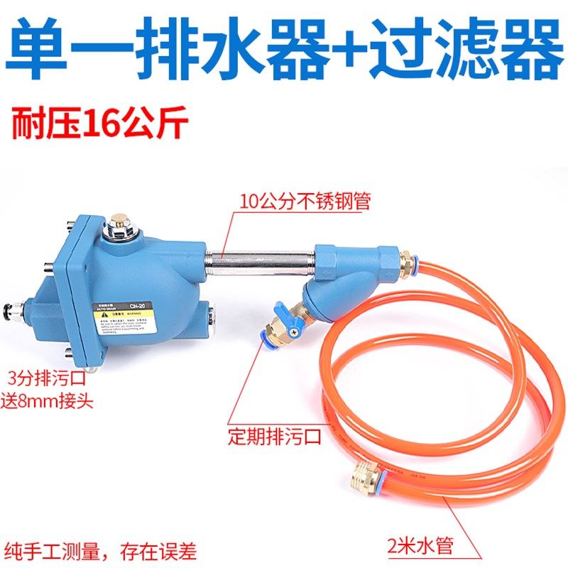 速发空压机自动排水器储气罐排水阀放水神器零气耗气泵疏水阀配件