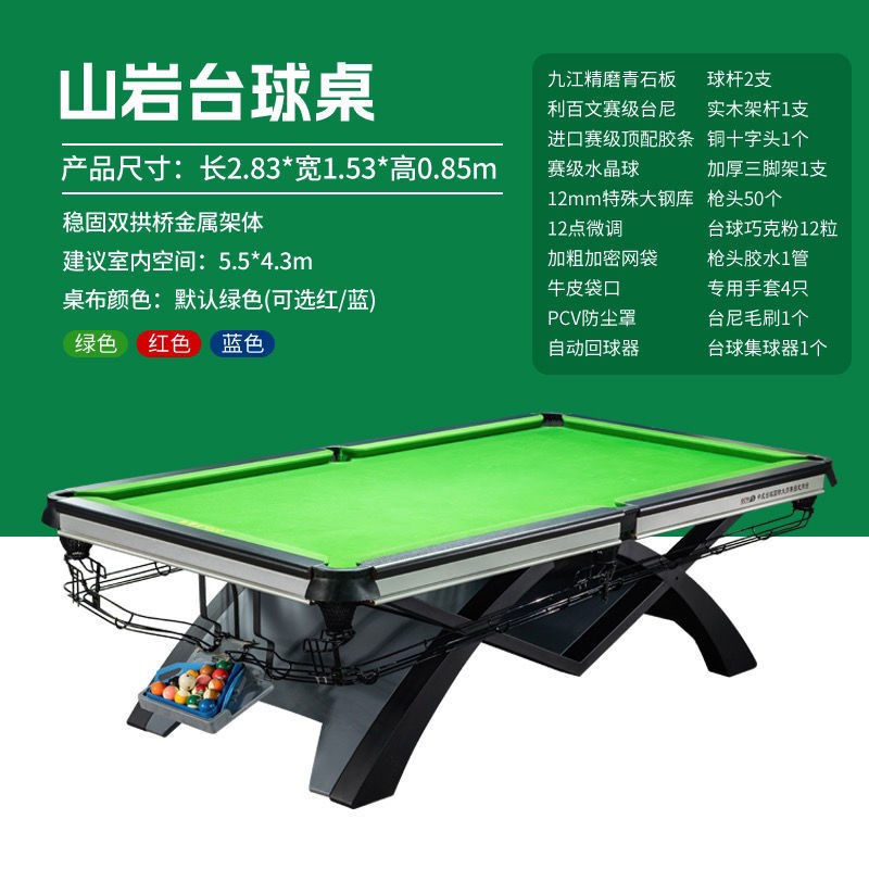 h阿台球桌球房球厅乔星来商用z标准型钢库氏牌力山岩黑金刚中美式