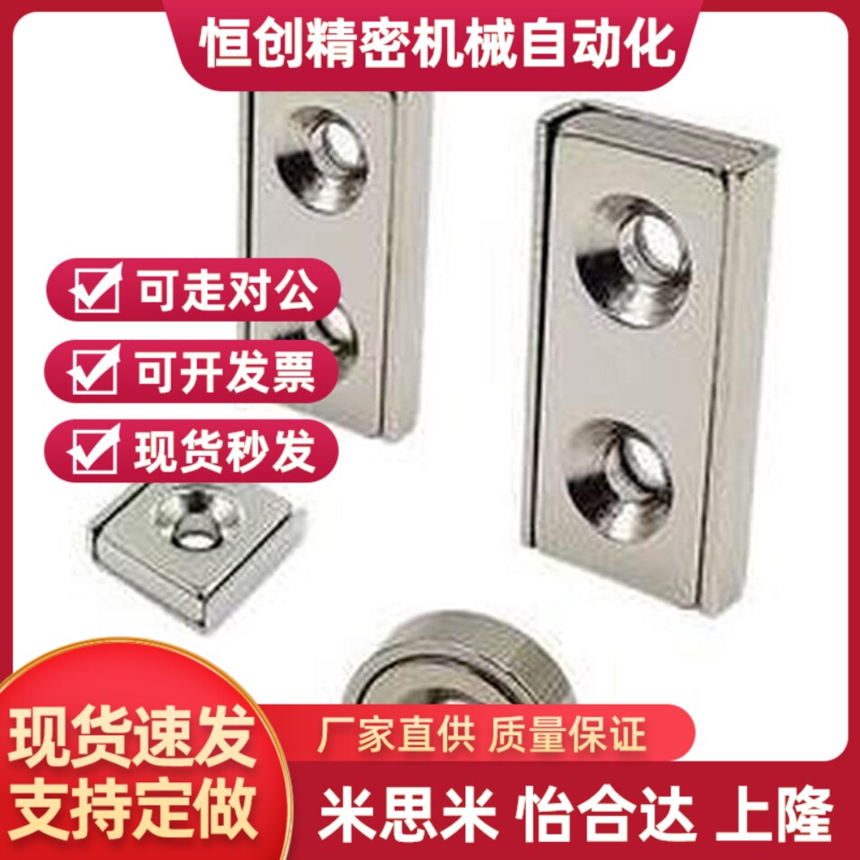 BMF01/06/11/21-A8/A10/A12/A15/A20/A25长方圆型带座磁铁止动