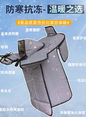 亲子款电动车挡风被冬季加绒加厚儿童帽子防P寒防水电瓶车防风罩