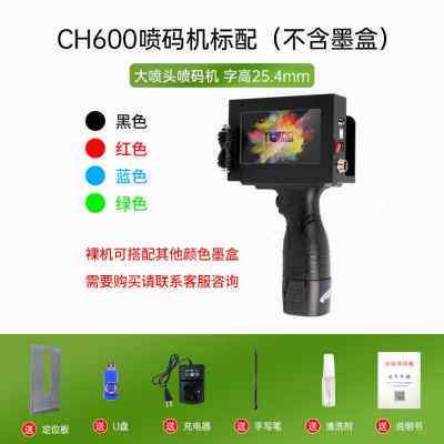 热销新品谊和CH200600智能手持式喷码机 小型全自动流水线打价格