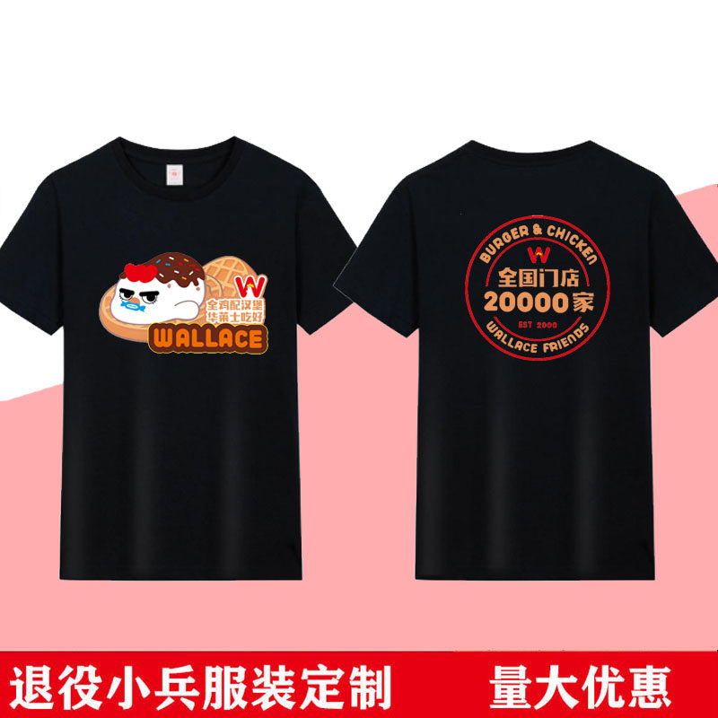 新款华莱士t恤工作服定制炸鸡汉堡快餐店服务员工衣短袖纯棉夏季