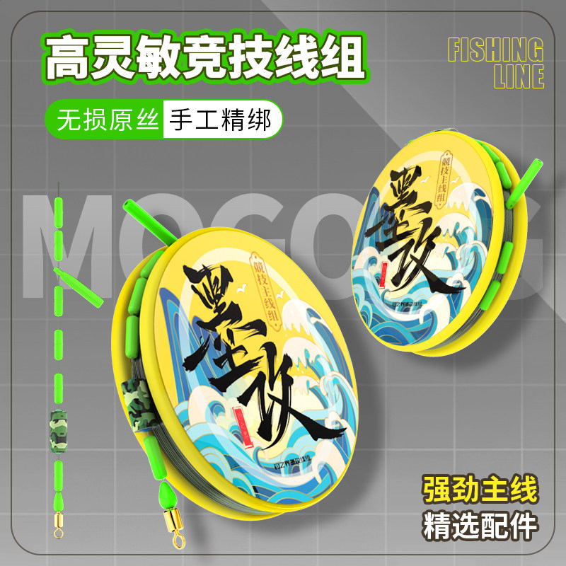 现货钓鱼竞技线组鱼线主线组成品套装全套M手竿绑好台钓黑坑野钓