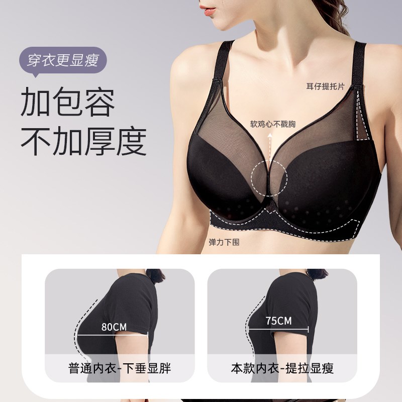 【悦己】大胸g显小内衣大码光面聚拢防下垂全罩杯文胸薄款胸罩