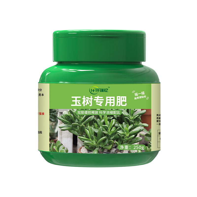 玉树专用肥料f盆栽有机肥复合营养液花肥缓释家用通用型花卉绿植