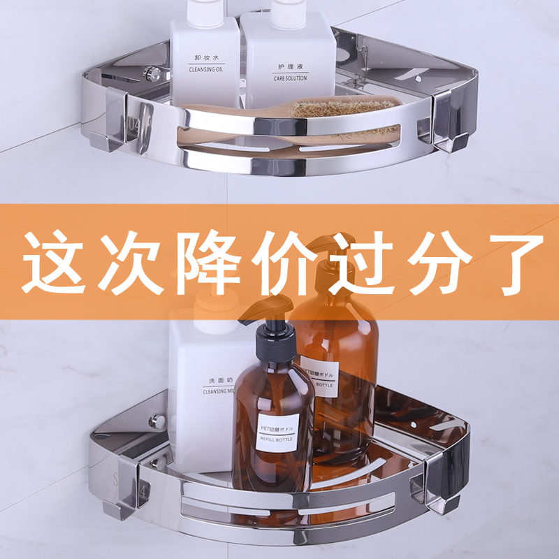进口品质浴室三角架免打孔不锈钢304卫生间置物架2层壁挂式厕所卫
