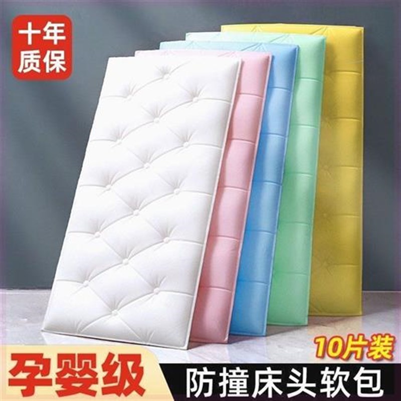 速发防撞墙贴床头贴纸装饰泡沫墙纸自粘软包墙围儿童立体榻榻米靠