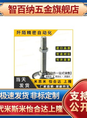 脚杯喇叭怡合达型 WAC21-D60/D80-M10/M12/M16-L50/L100/L150