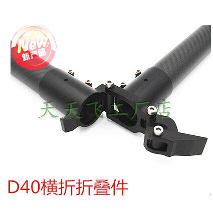 25 28 30 35 40mm碳管横向折叠件 机臂管座 平折 折叠管夹 铝合金