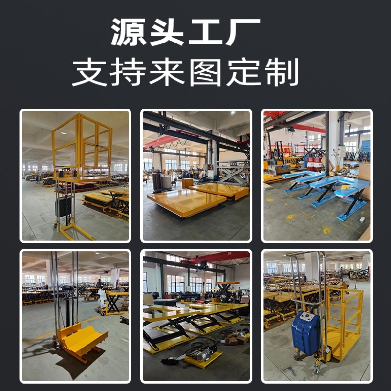 液压升降车平板车移动升降平台车工作台小推车举升机电动小型手推