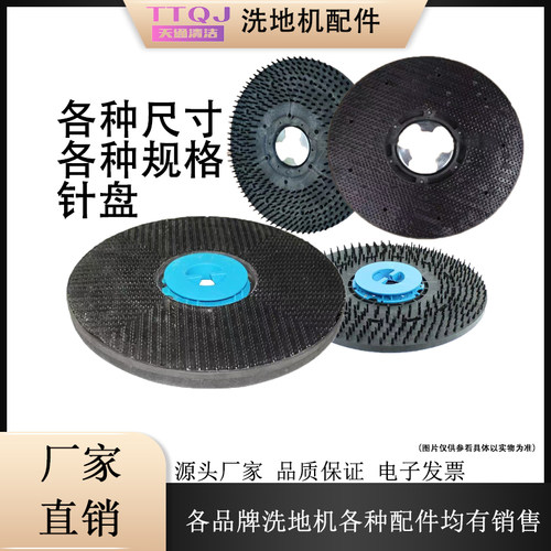 洗地机针盘 打磨机20寸针盘圆夹头擦地机针座 粘百洁垫固定座磨盘