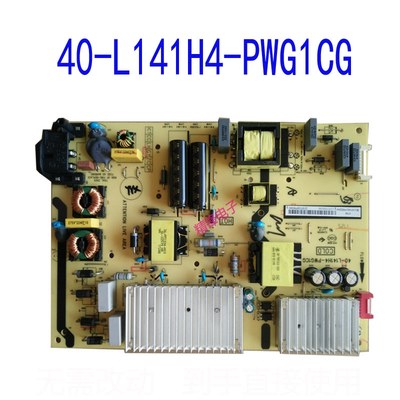 推荐TCLD49A620UL49P1A-F49P349A660U通用电源板40-L141H4-PWG1CG