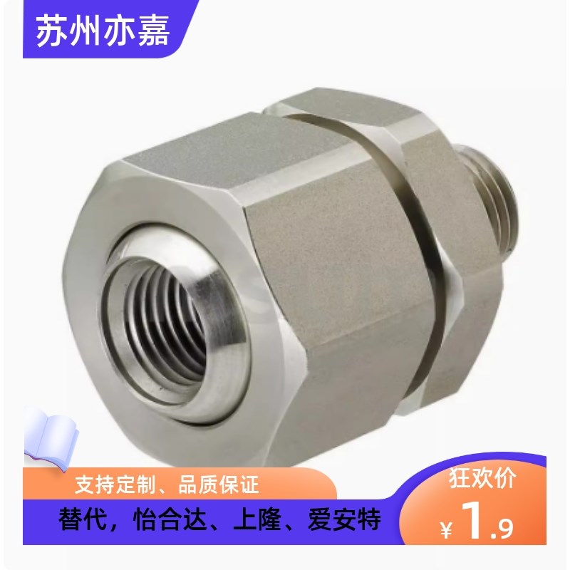NHR86/87米思米喷嘴万向接头c-NJMS4 NJFS1-2可调节角度3内丝YCPT