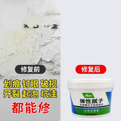 艾勒弹性批土膏补墙膏钉眼墙z皮脱落破损墙面修补白色防水批土