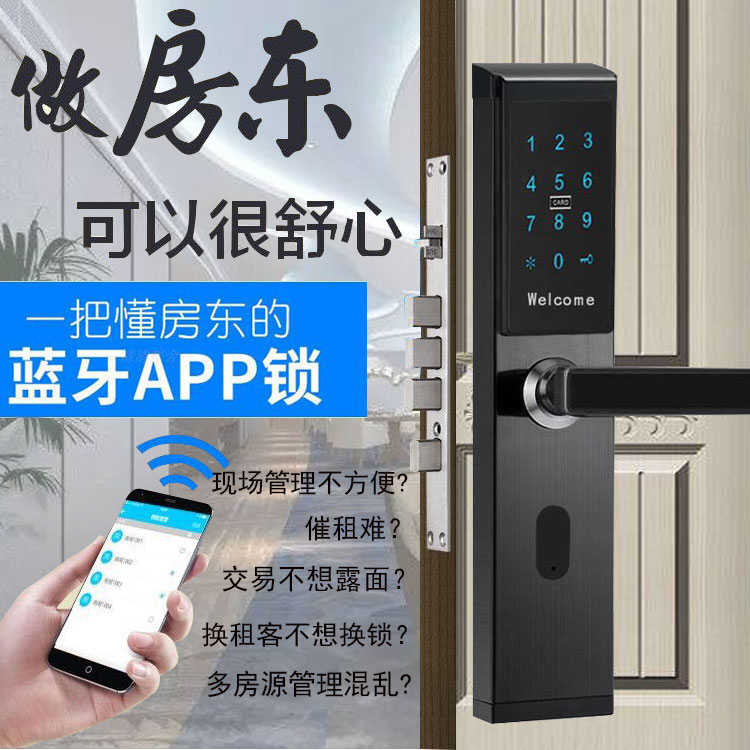 爆款通通密码锁app智能锁v酒店宾馆公寓民宿远程磁卡不锈钢家用防