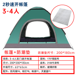 折叠露r营野外野营速备装 帐篷户外便携式 厚防雨加开儿童公园野餐