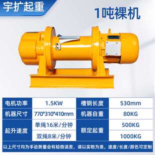 推荐 重型卷扬机12吨3吨5t吨地3吨80v电动提升机牵引葫芦建筑工