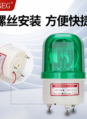 声光报警灯泡款磁吸1101J款旋转x警示灯闪光磁吸警示灯24V/220V12
