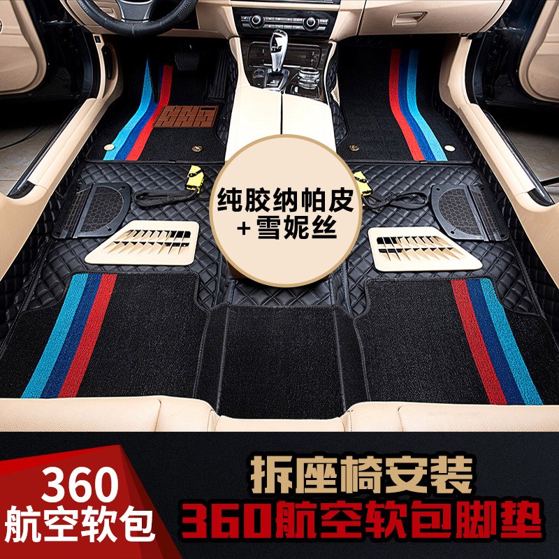 适用雅阁脚垫360航空软包脚垫拆座椅安装