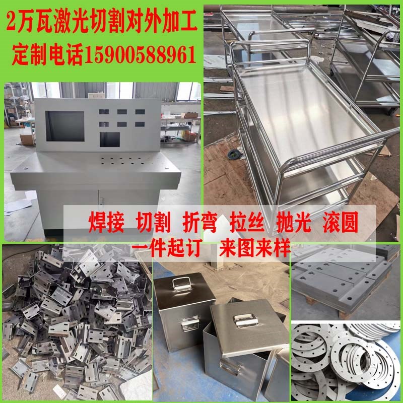非标定做钣金机箱机柜设备外壳配件铝板不锈钢板铁板激光切割加工