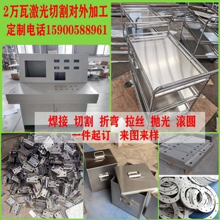 非标定做钣金机箱机柜设备外壳配件铝板不锈钢板铁板激光切割加工