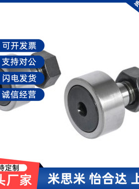 替代怡合达凸轮轴承随动器BPC21/22-d5-d6-d8-d10-d12-d16-d18-d2