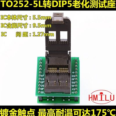 现货速发工厂直销TO252-5L转DIP5老化测试座带板镀金开尔文烧录夹