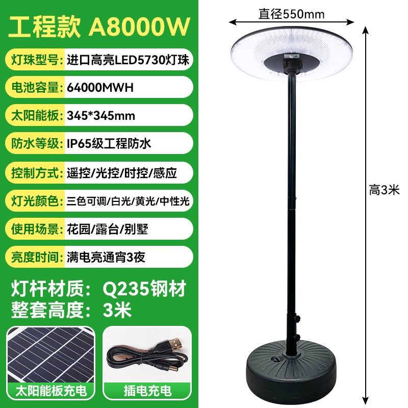 跨境太阳能户外灯庭院灯景观灯家用C别墅ufo移动飞碟感应照明路灯,五金/工具,太阳能灯,淘宝优惠券,粉丝福利购,淘宝优惠卷