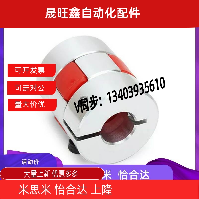 ALS-0联轴器CPJC30/CPJCK40/30/55-BL-RD-10-11-12-14/7/8/15/16