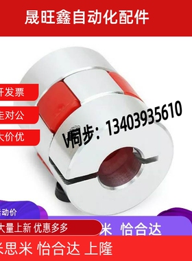 ALS-0联轴器CPJC30/CPJCK40/30/55-BL-RD-10-11-12-14/7/8/15/16