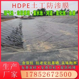 高密度聚乙烯HDPE土工膜1.0mm0.5沼气池鱼塘水渠防渗垃圾场pe黑膜