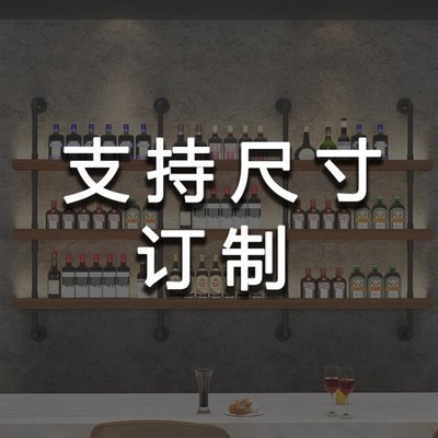 工业风壁挂式酒架复古装饰极简发光置物架餐厅酒吧靠墙红酒展示架