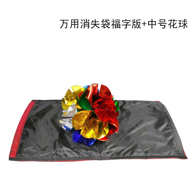 小众高货万用布袋万用消失袋 魔术袋 百变布袋 儿童舞台魔术道具