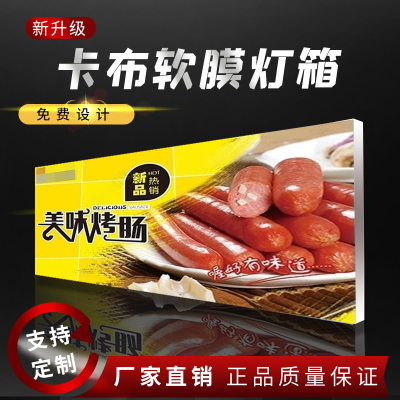 uv软膜灯箱定做led超薄灯箱广告牌挂墙式招牌奶茶店定制卡布灯箱