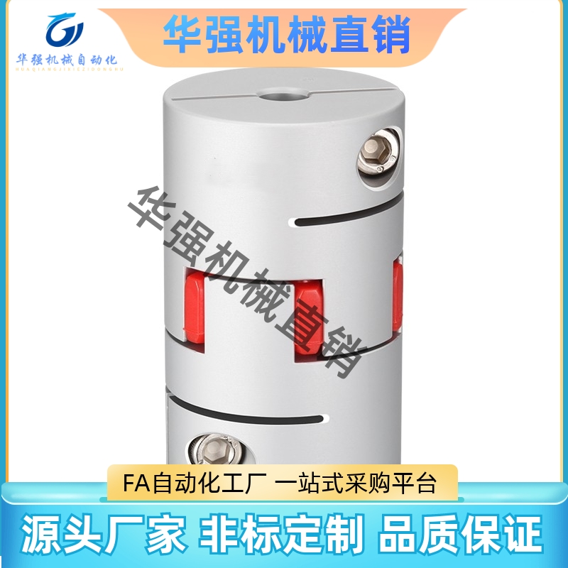 合达 经济型梅花式联轴器DEP11-D14/20/25/30M/35/40/55/65/80