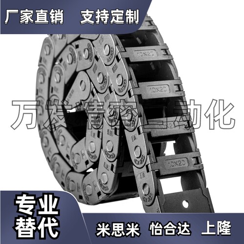C-MPD20-60-75-22/23/24/25/26/27/28/29/30/31/32/33/ 替代 拖链