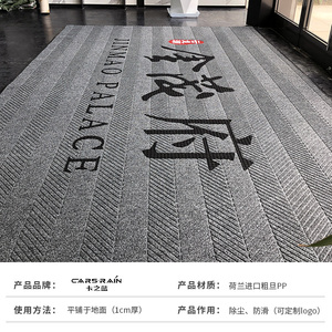 卡之蓝地毯定制logo门口进门脚垫酒店商用门垫印字公司售楼处地垫