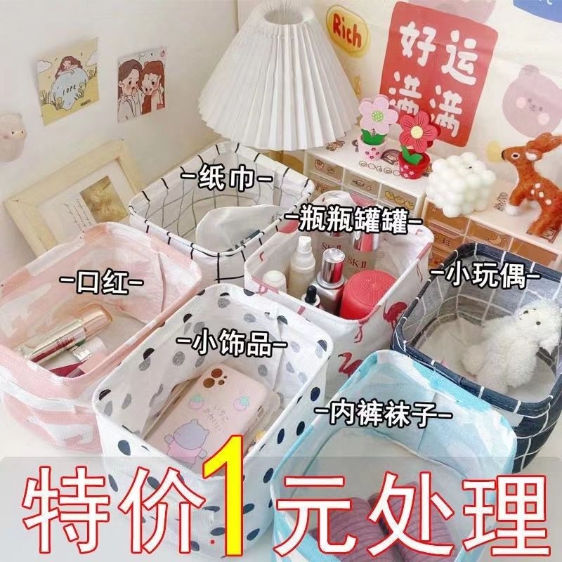 内衣袜子桌面收纳盒化妆品宿舍杂物布艺文胸ins风衣物整理箱筐袋