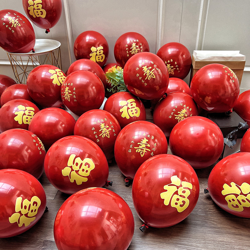 祝寿字气球装饰爸爸妈妈爷爷奶奶z80过生日60岁大寿宴场景布置用