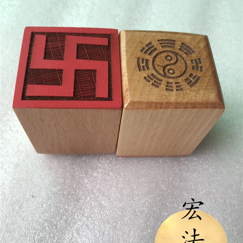 新品佛印章 万字印 万字印 单面印 印章 佛用品Y印章 桃木印