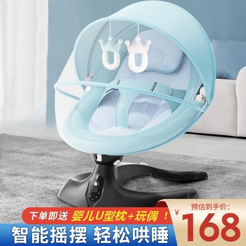 哄娃神器婴儿摇摇椅电动摇摇床宝宝躺睡椅带娃摇篮椅新生儿安抚椅