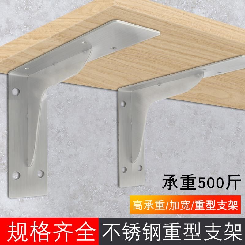 不锈钢三角支架承重墙壁固定直角铁隔板三脚架托架墙上置物支撑架