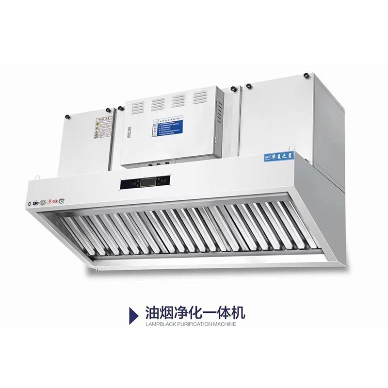 烟罩厨房大型不锈钢抽油烟u机 商用排烟净化器净化一体机专业排烟