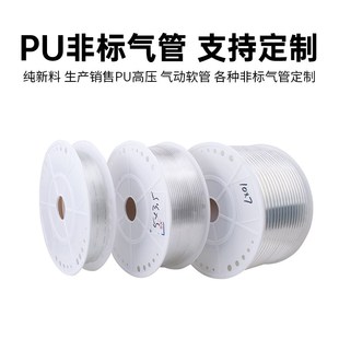 8X6非标定 速发PU非标气管空压机气泵软q管风管6X3.5 6X3 4X2 5X3
