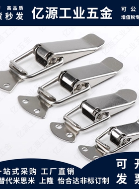 不锈钢搭扣 DKB-1/2/3/4挂锁扣箱包扣DKC-1/2/3/4卡扣弹簧鸭嘴扣