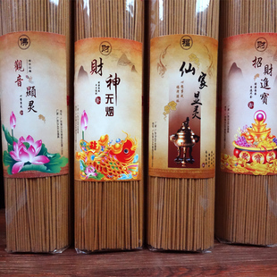菩萨专用供香财神 供佛上等之选 好货不忽悠dem 无烟好香 广东产