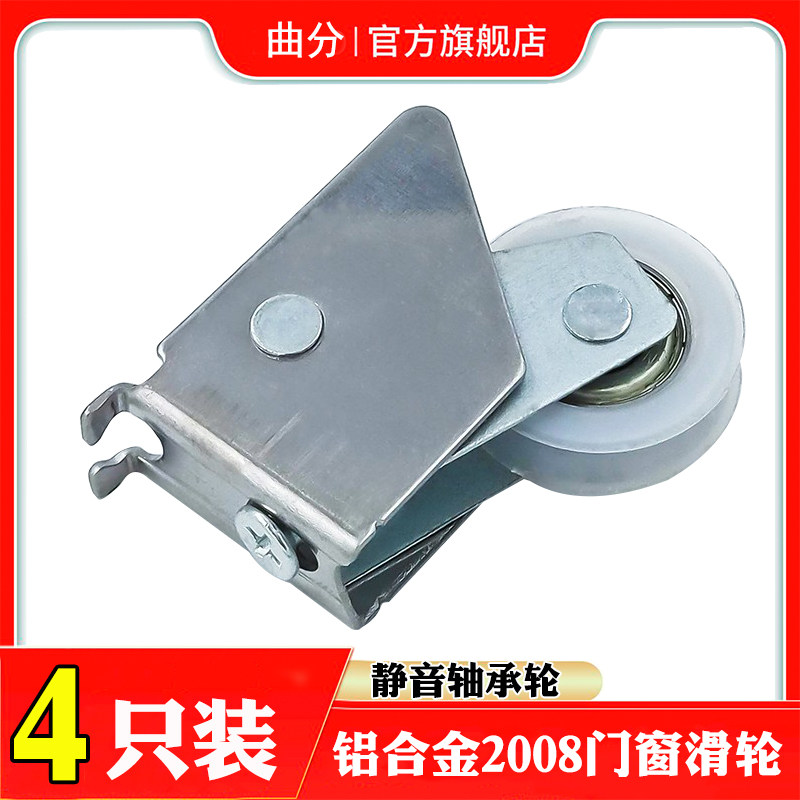 亚材2008老式推拉窗户滑轮铝合金d门窗不锈钢下轮静音带轴承单轮