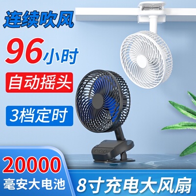 充电小风扇摇头大风学生宿舍静音8寸迷E你定时婴儿车用夹子风扇us